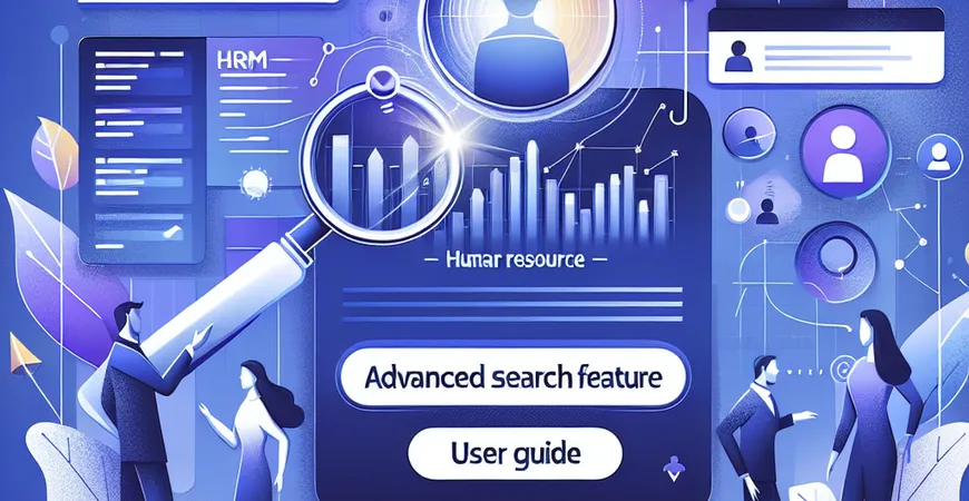 HRM 系统如何快速查找员工信息？高级搜索功能使用指南